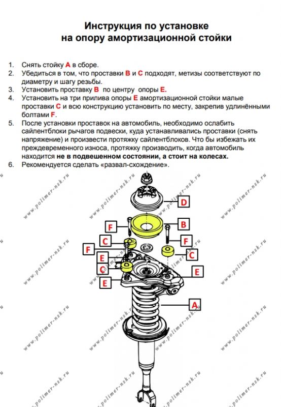 Проставки опор передних стоек AUDI полиуретановые 30мм (12-15-017/30)